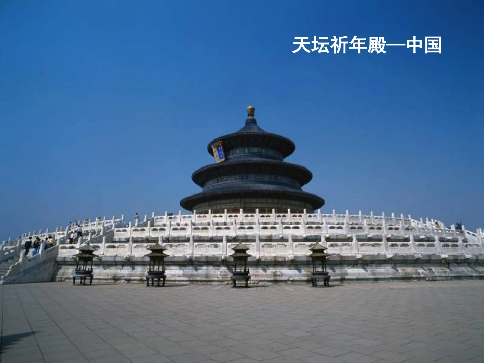《图形初步认识》_第3页