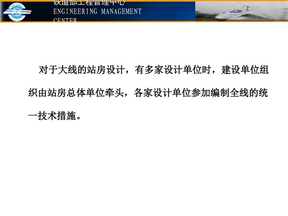 施工图设计需注意的问题_第2页