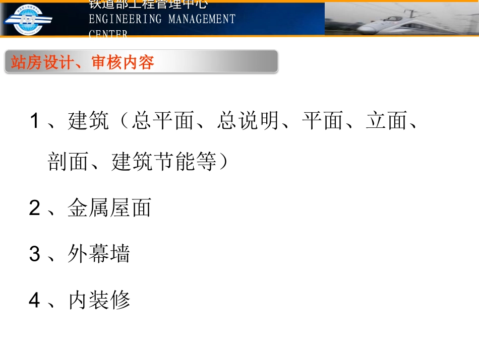 施工图设计需注意的问题_第3页