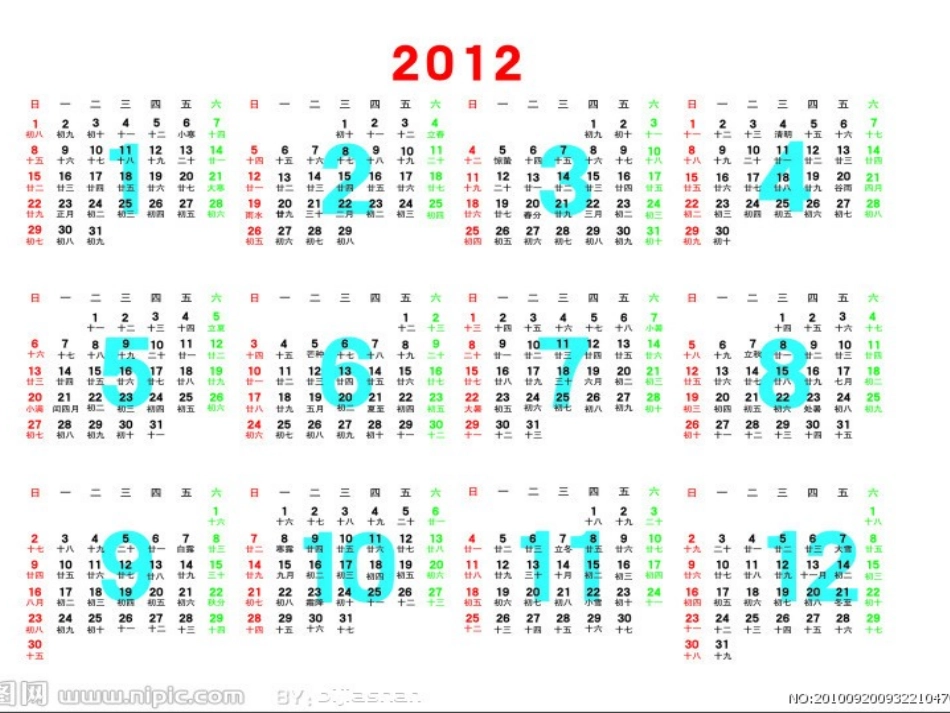 人教2011版小学数学三年级《年、月、日》-(3)_第3页