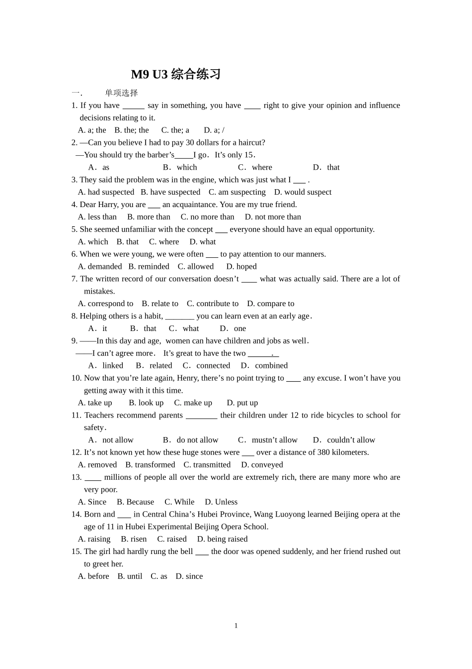 M9Unit3综合练习_第1页