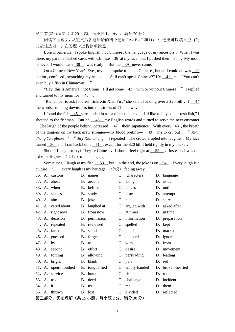 M9Unit3综合练习_第2页