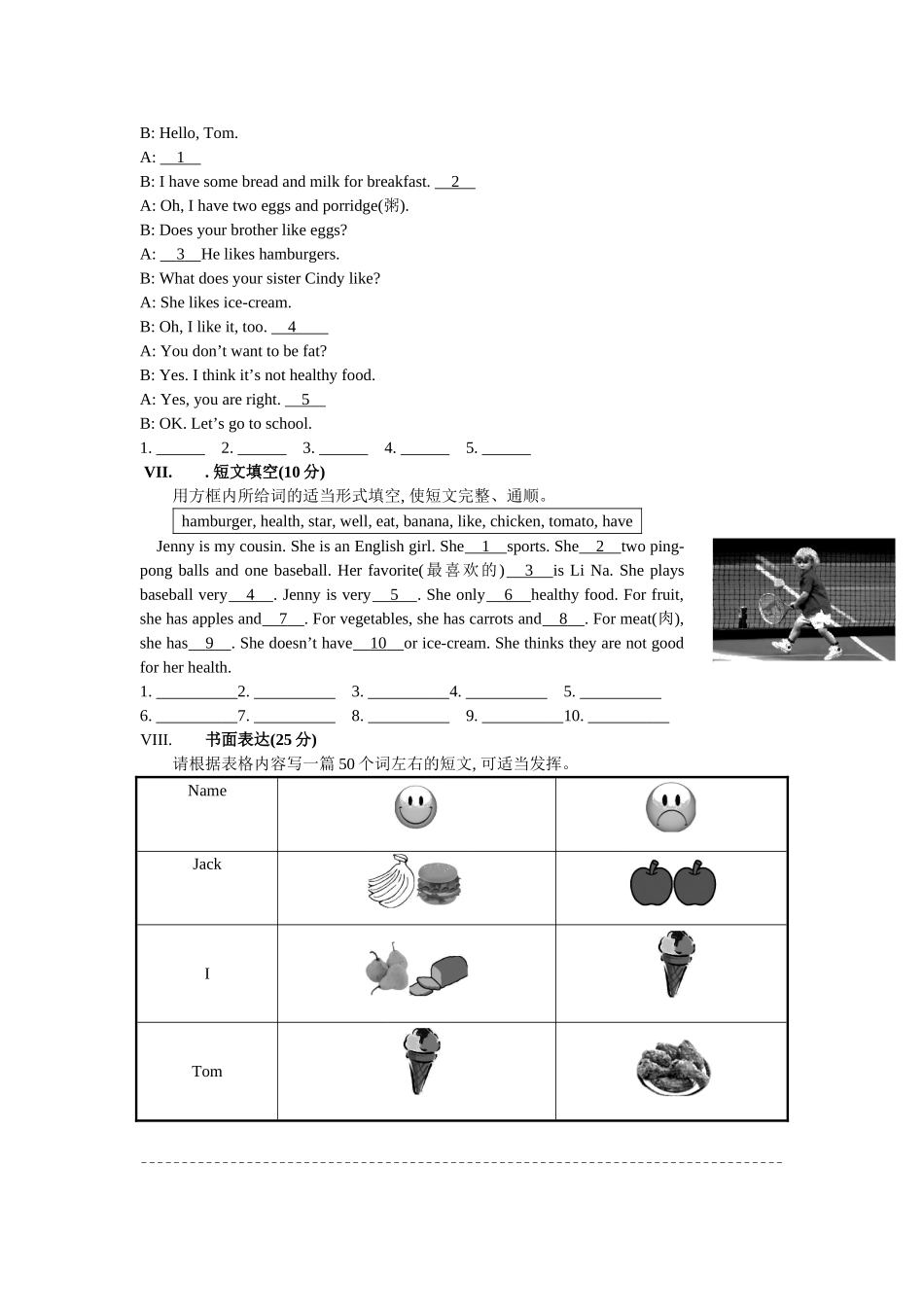 七年级unit6周测题_第3页