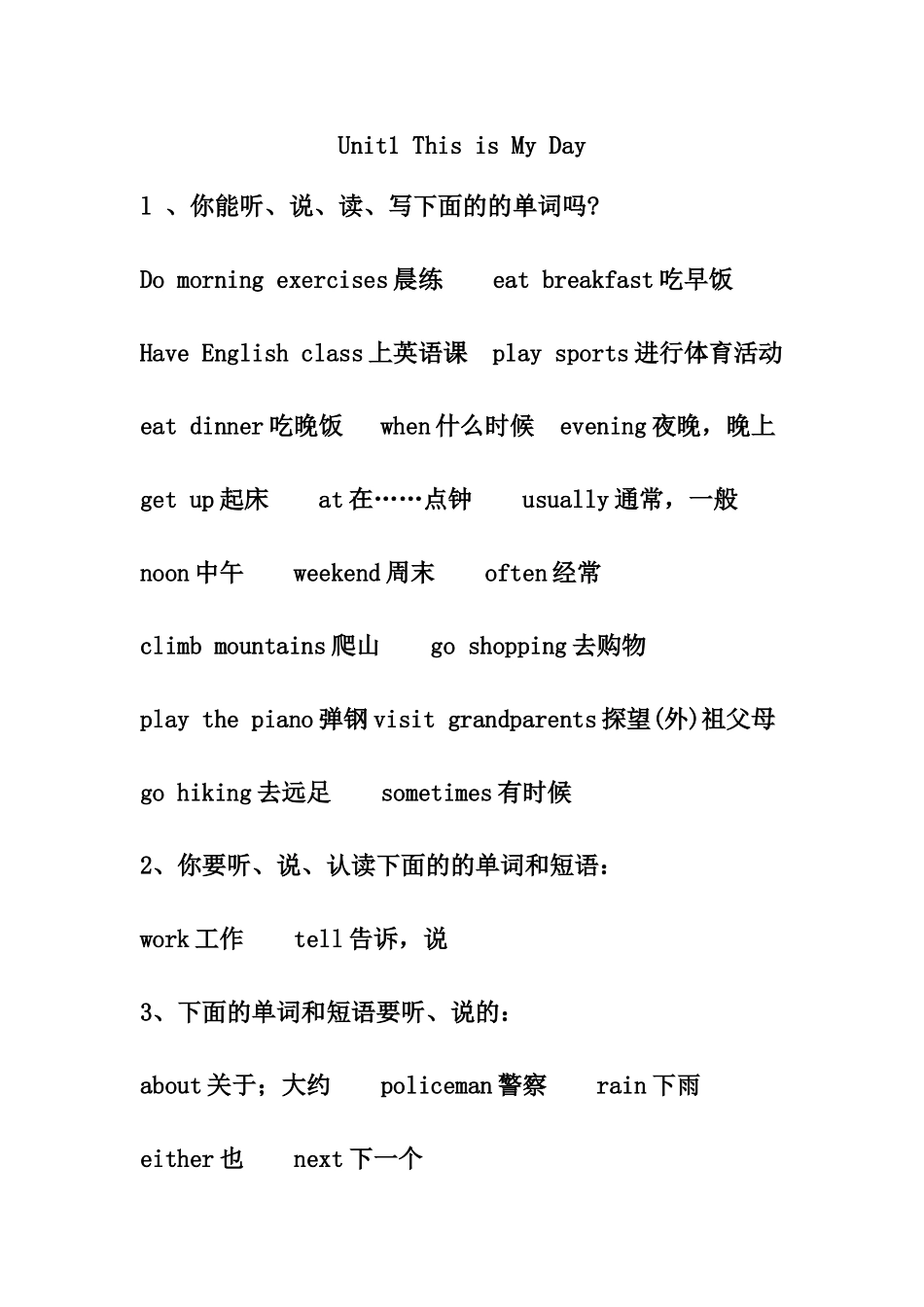 五年级U1-2复习课件_第1页