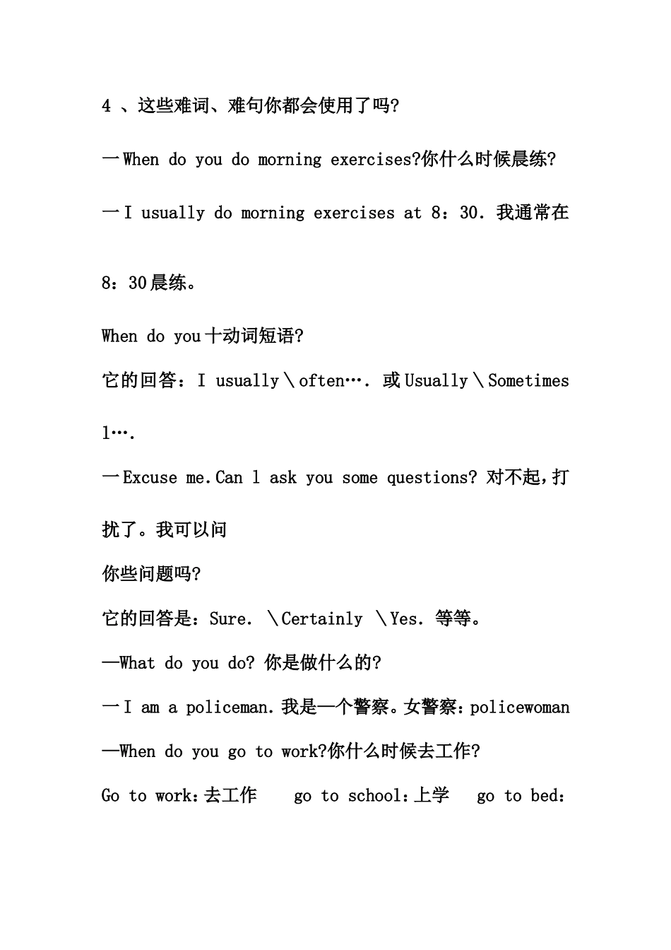 五年级U1-2复习课件_第2页