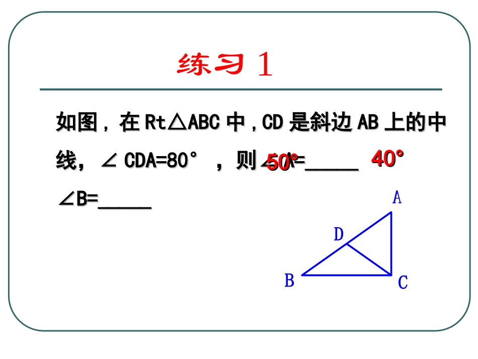 2.5直角三角形2ws_第3页