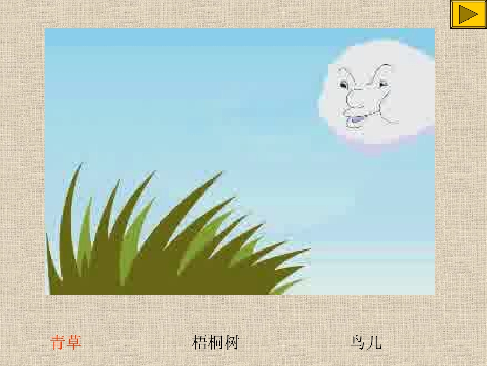 《北风和小鱼》课件3_第3页