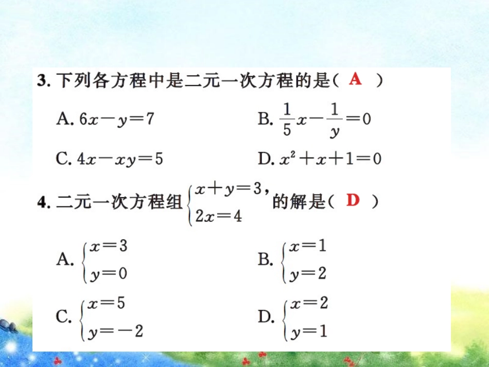 一元二次方程-(2)_第3页