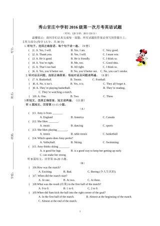 八年级第一次月考试题