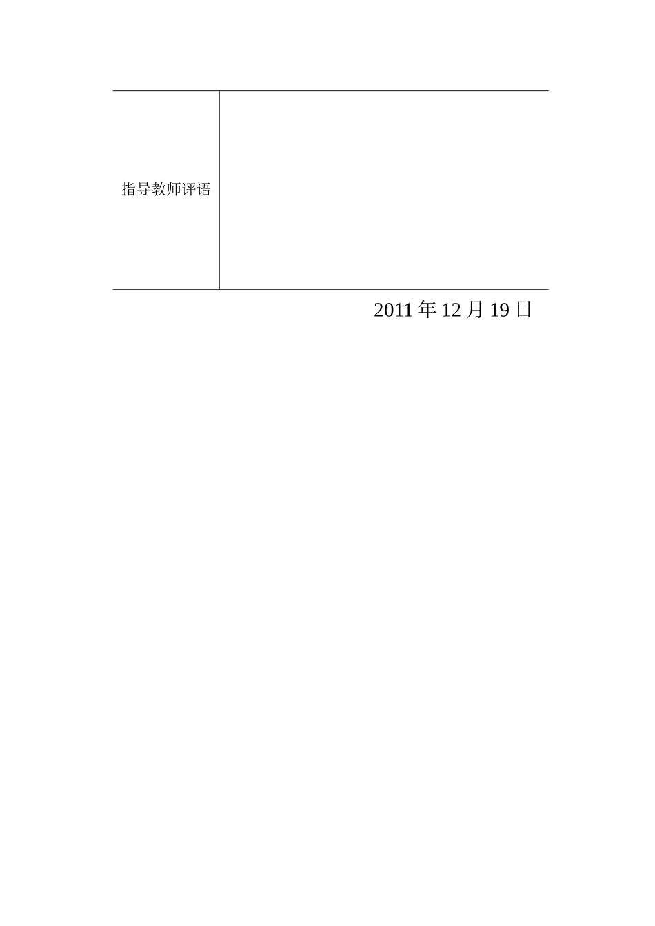 基于HS1101的湿度采集电路_第3页