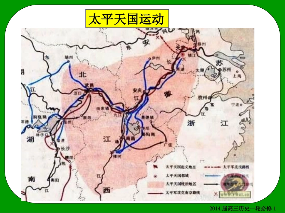 必修一第4单元复习第3-4讲2013.6.1_第2页