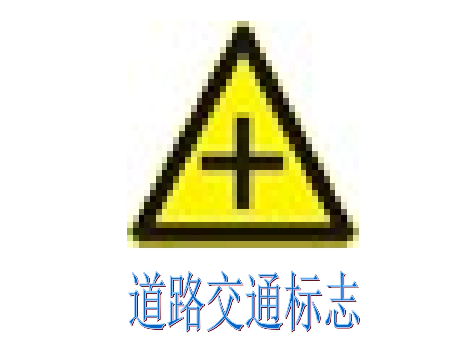 等腰三角形课件2_第2页