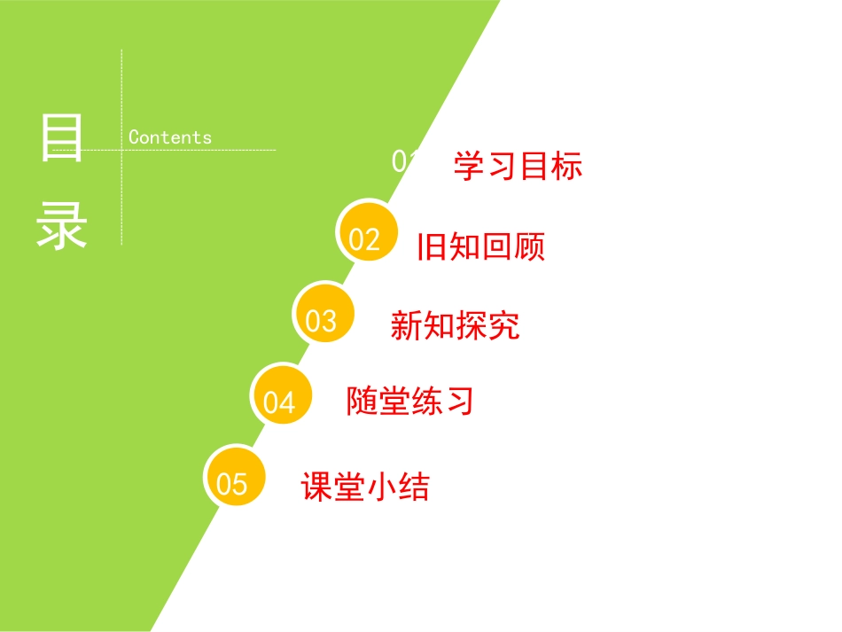 5二元一次方程组--里程碑上的数_第2页