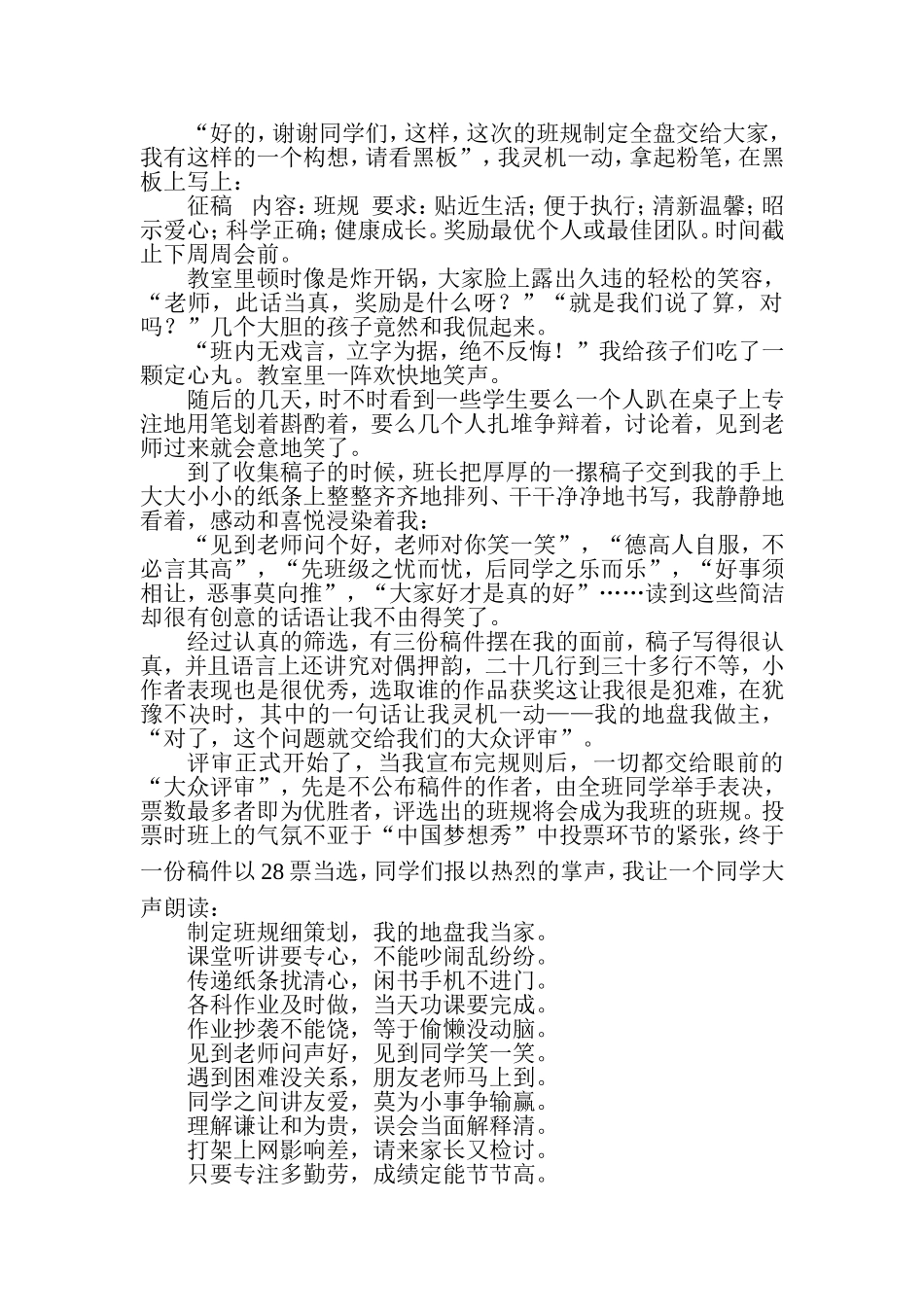 我的地盘我做主_第2页