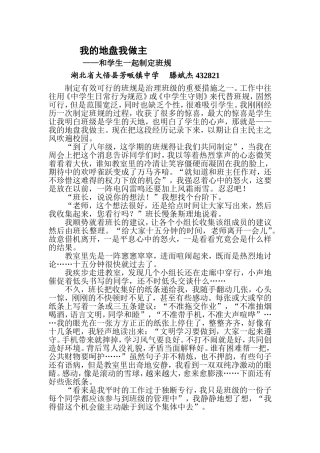 我的地盘我做主