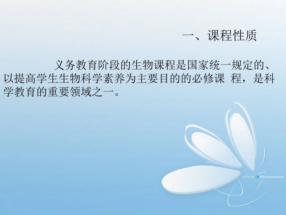 《生物的变异》演示文稿_第1页