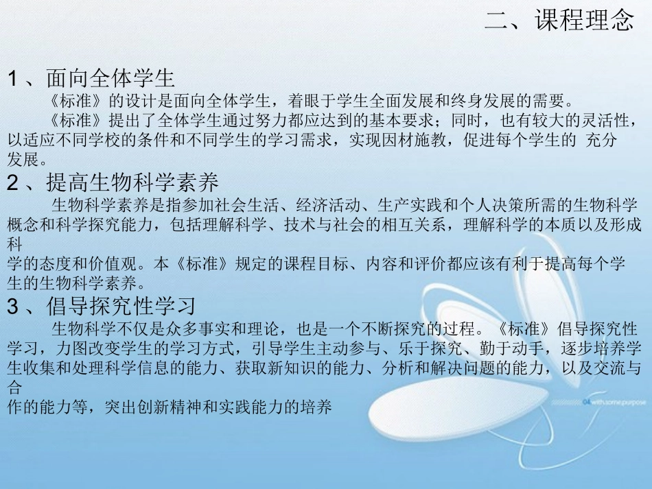 《生物的变异》演示文稿_第2页