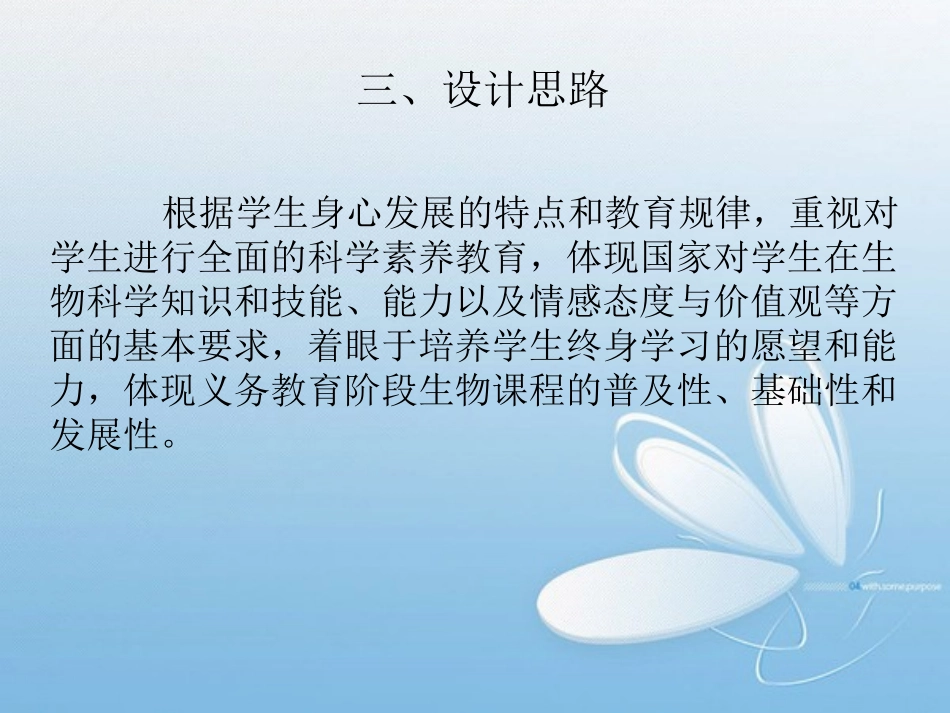 《生物的变异》演示文稿_第3页