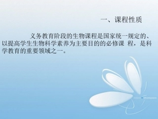 《生物的变异》演示文稿