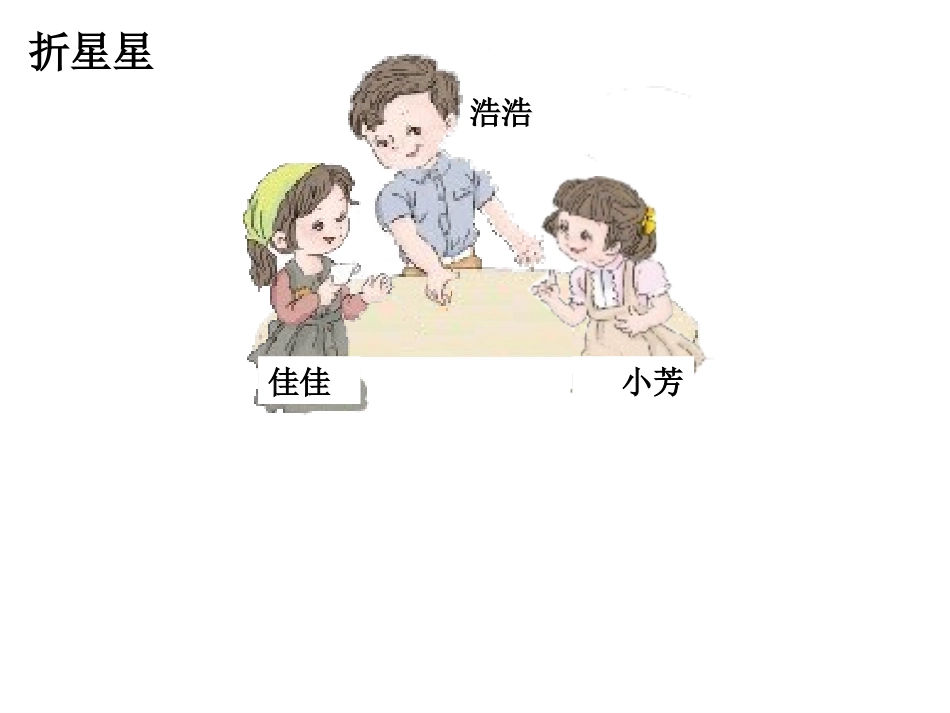 一下同数连加课件(2013.05.11)_第3页