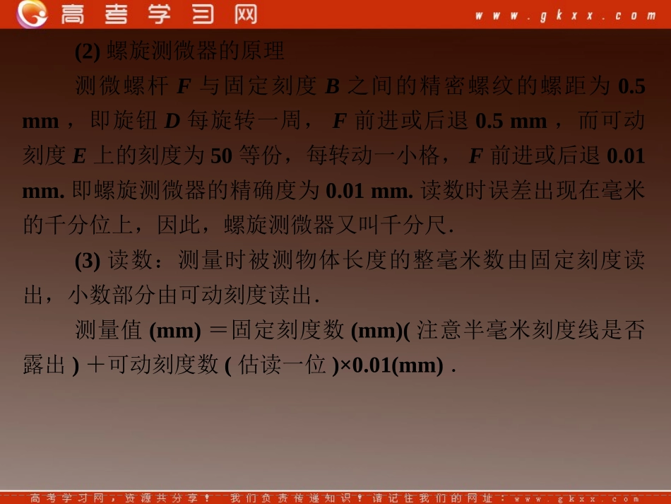 电学实验及测量PPT_第2页