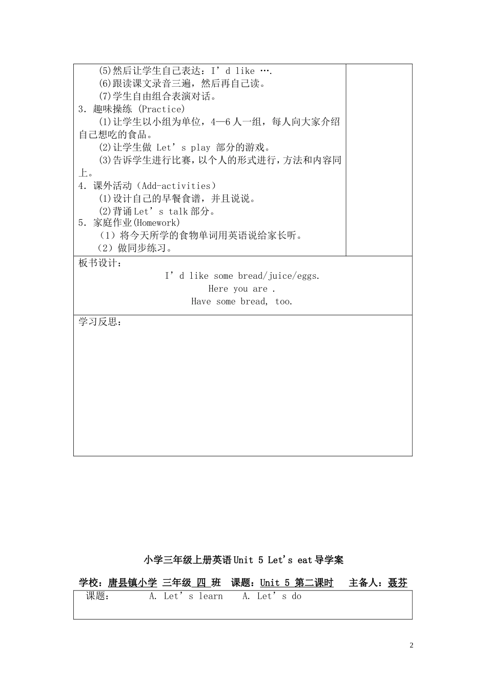 2013年11月小三上英语Unit5导学案_第2页