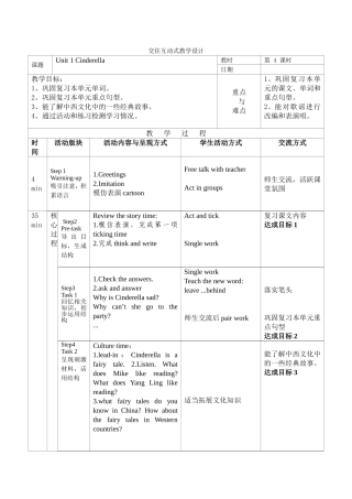 五下U1交互式第四课时