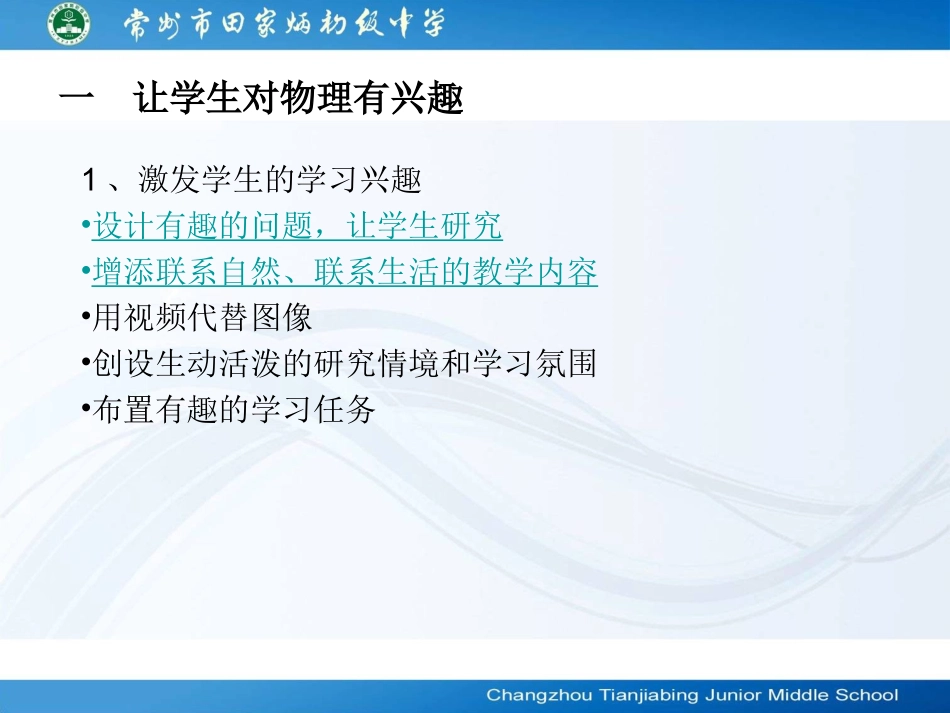 夯实基础综合训练达成目标_第2页