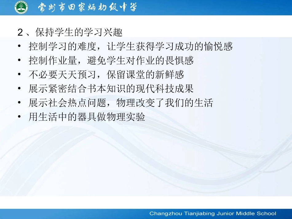 夯实基础综合训练达成目标_第3页