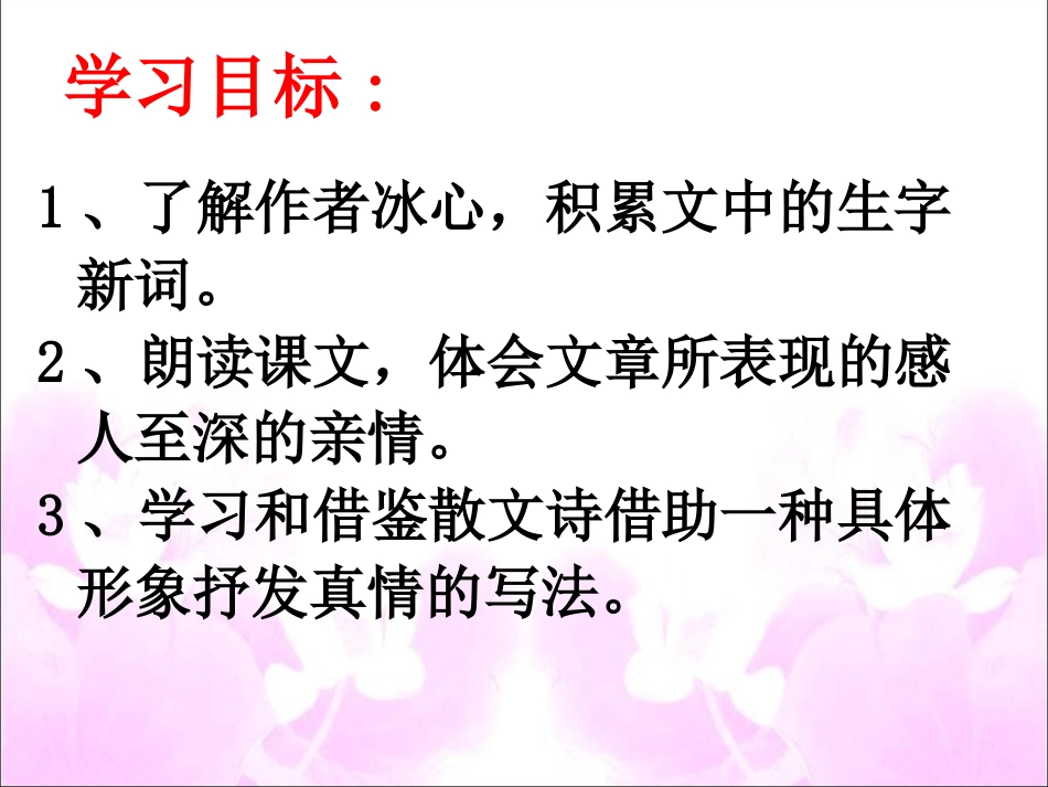 4《荷叶母亲》_第2页