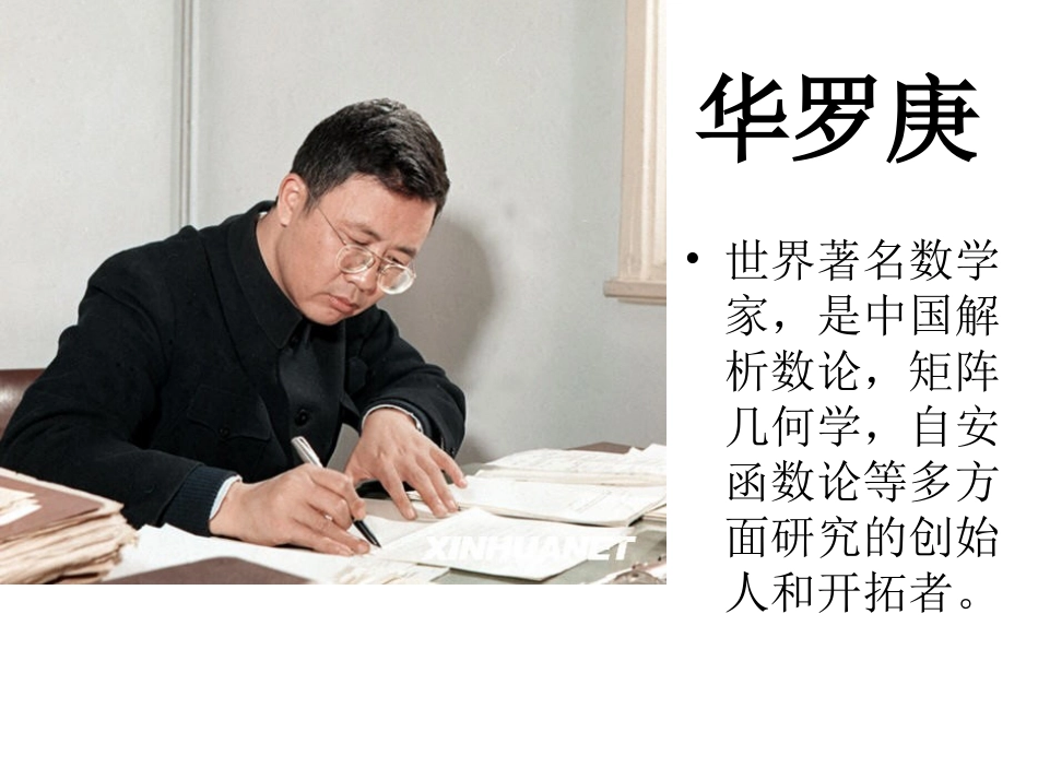 合理安排时间PPT课件_第3页