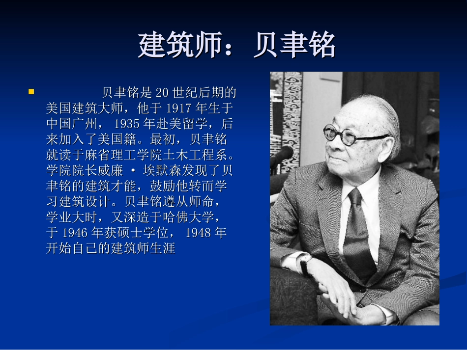 国家美术馆东馆2_第2页