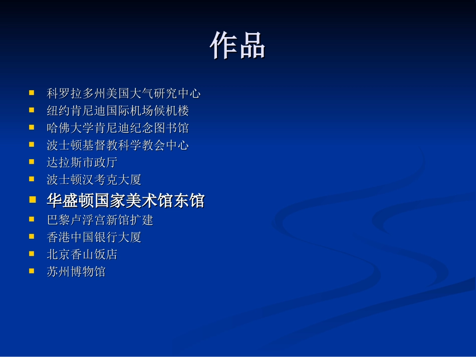 国家美术馆东馆2_第3页