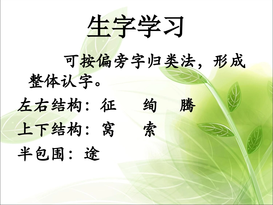 《我们的歌》课件_第3页