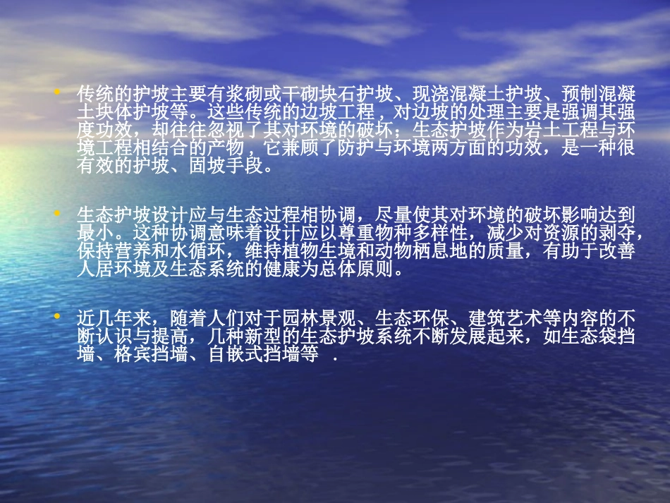 三种挡墙型式比较_第2页