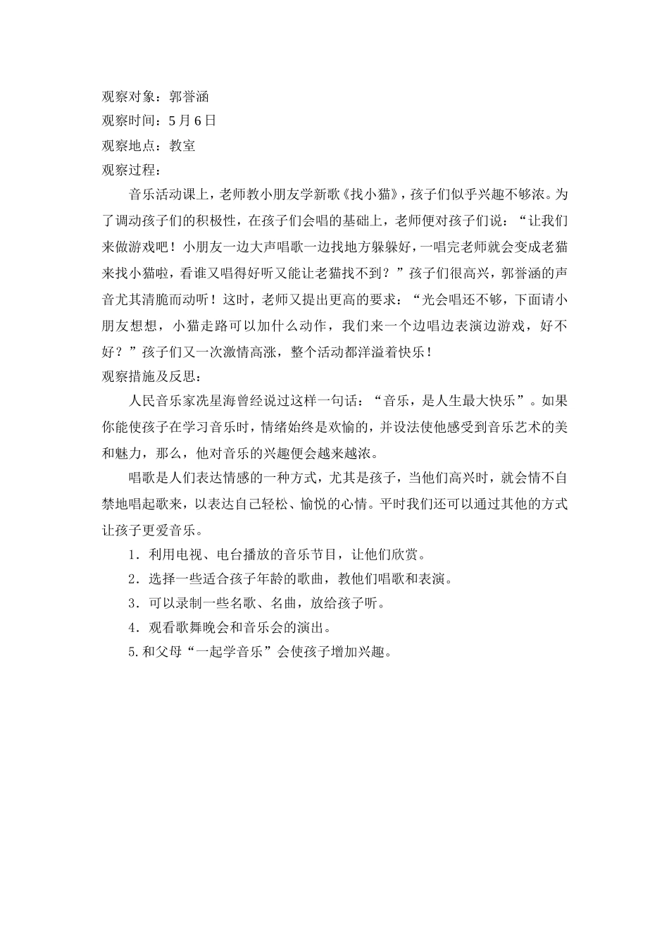 第十一周郭誉涵_第1页