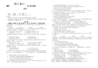 四校12月联考历史试题