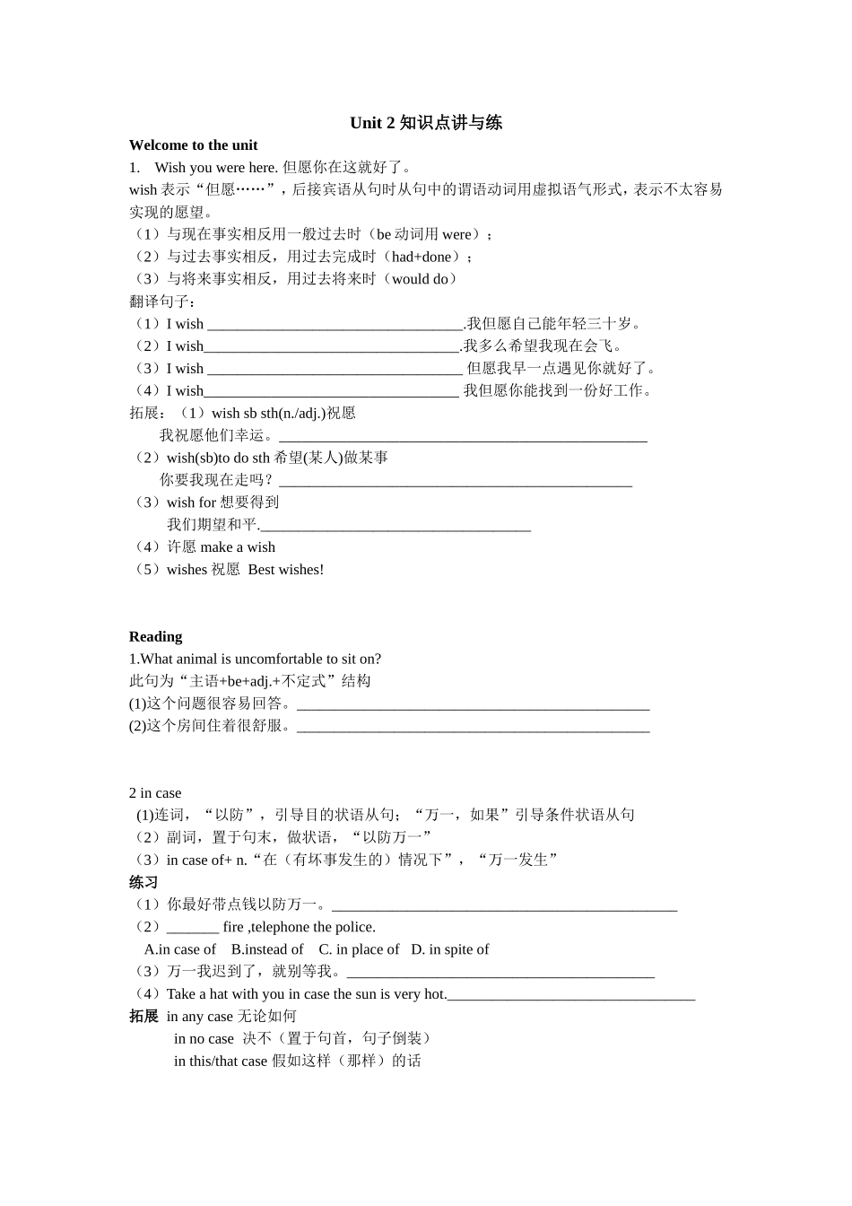 M2unit2知识点_第1页
