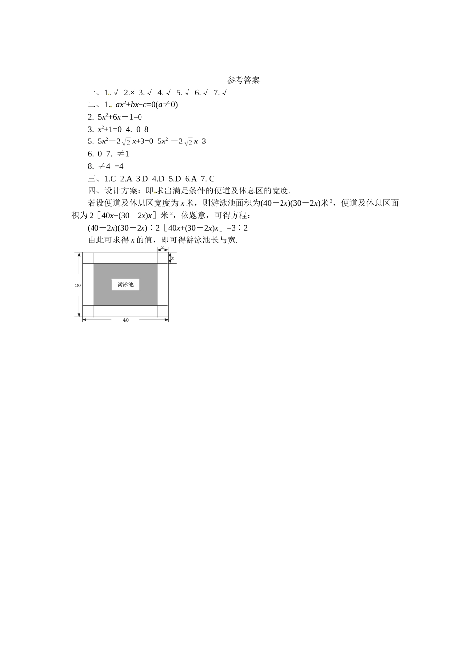 作业.1花边有多宽_第3页