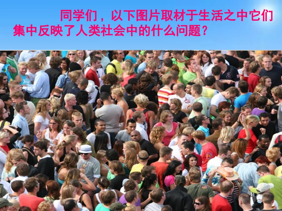 海洋还是未来的粮仓_第1页
