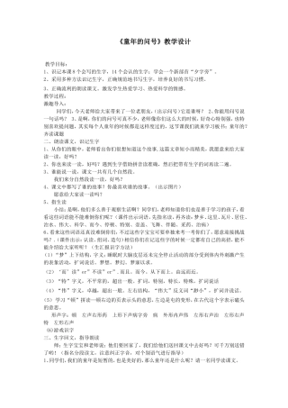 童年的问号(用)