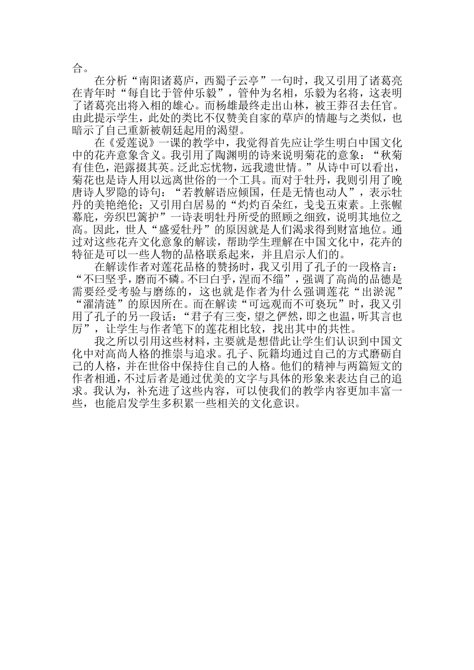 多一些文化味_第2页