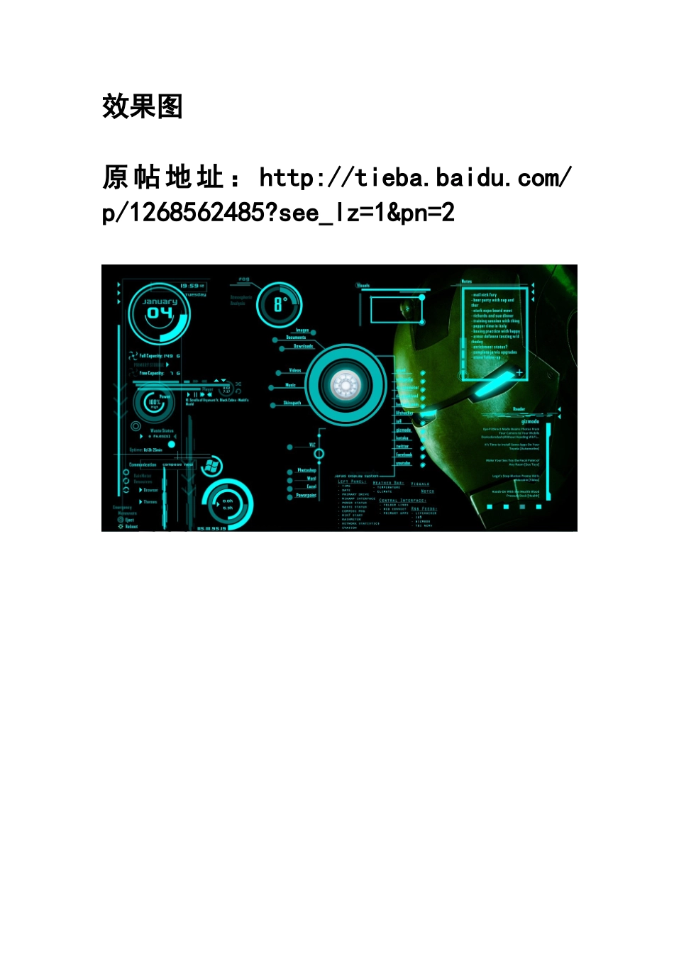 用Rainmeter(雨滴桌面秀)进行桌面美化,整理自d8。图文教程_第1页