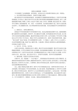 观看定向跑视频一些思考