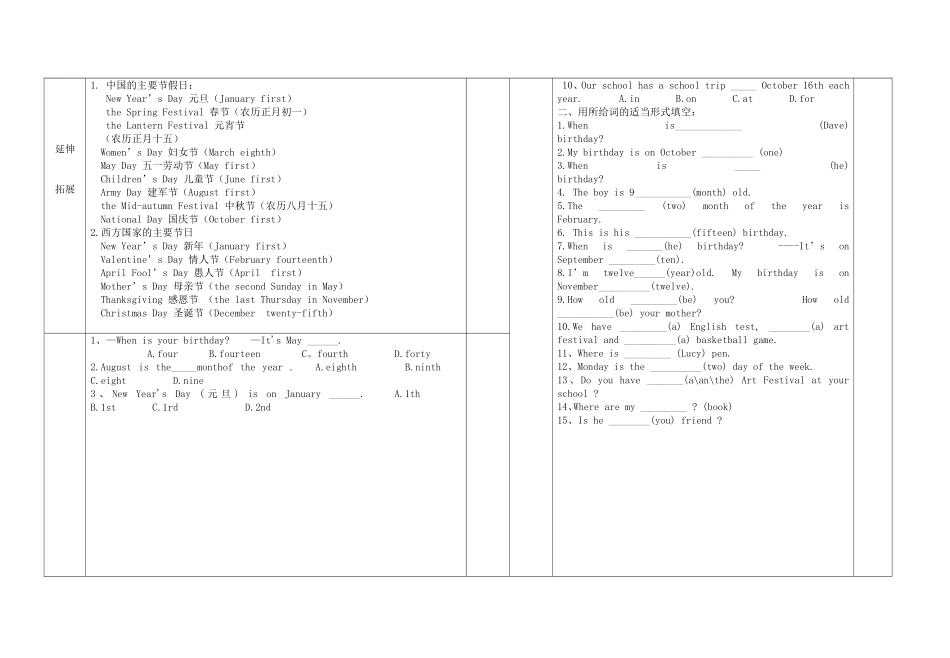 七年级英语上册第八单元导学案5_第2页