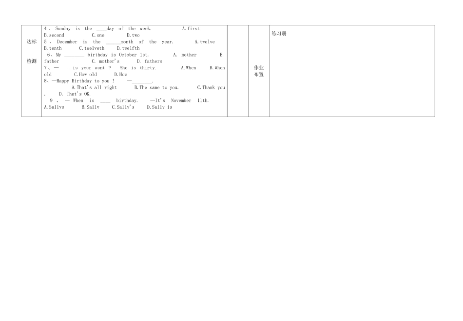 七年级英语上册第八单元导学案5_第3页