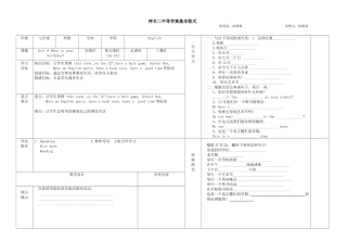 七年级英语上册第八单元导学案5