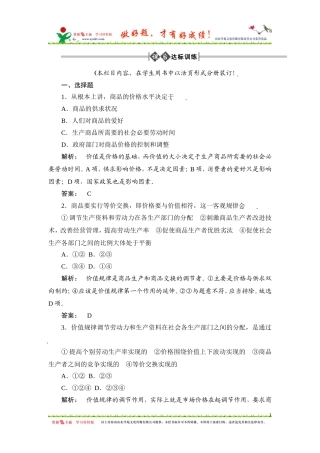 经济常识1.3