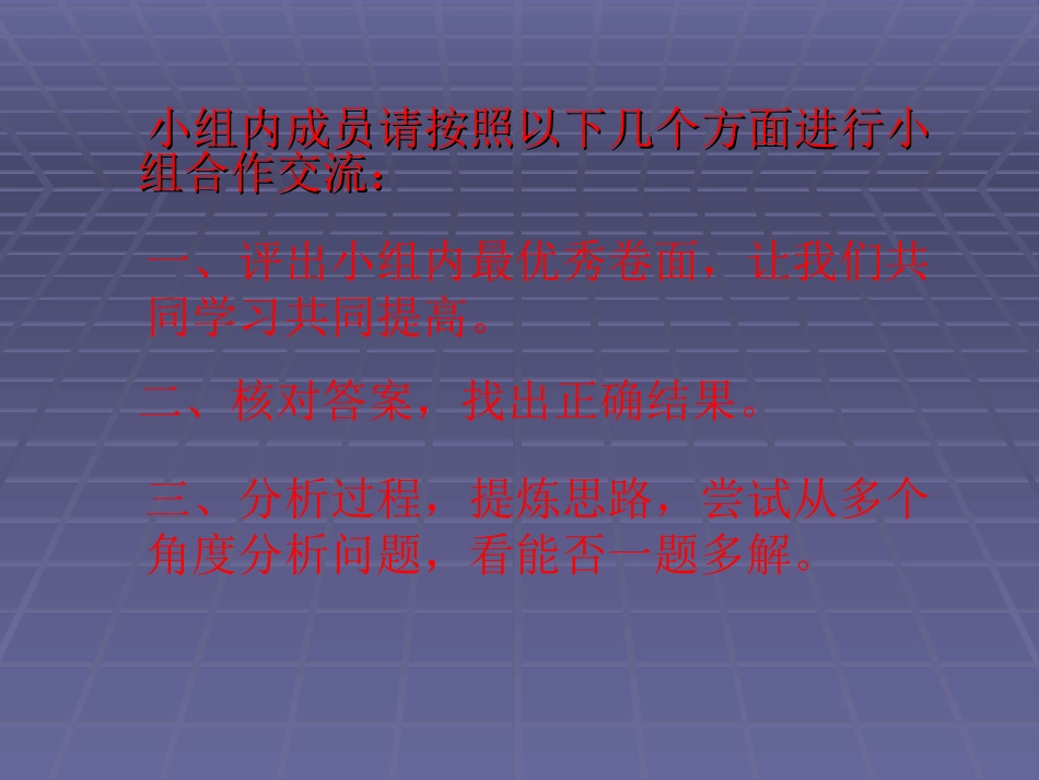 含绝对值不等式解法-易道健_第2页