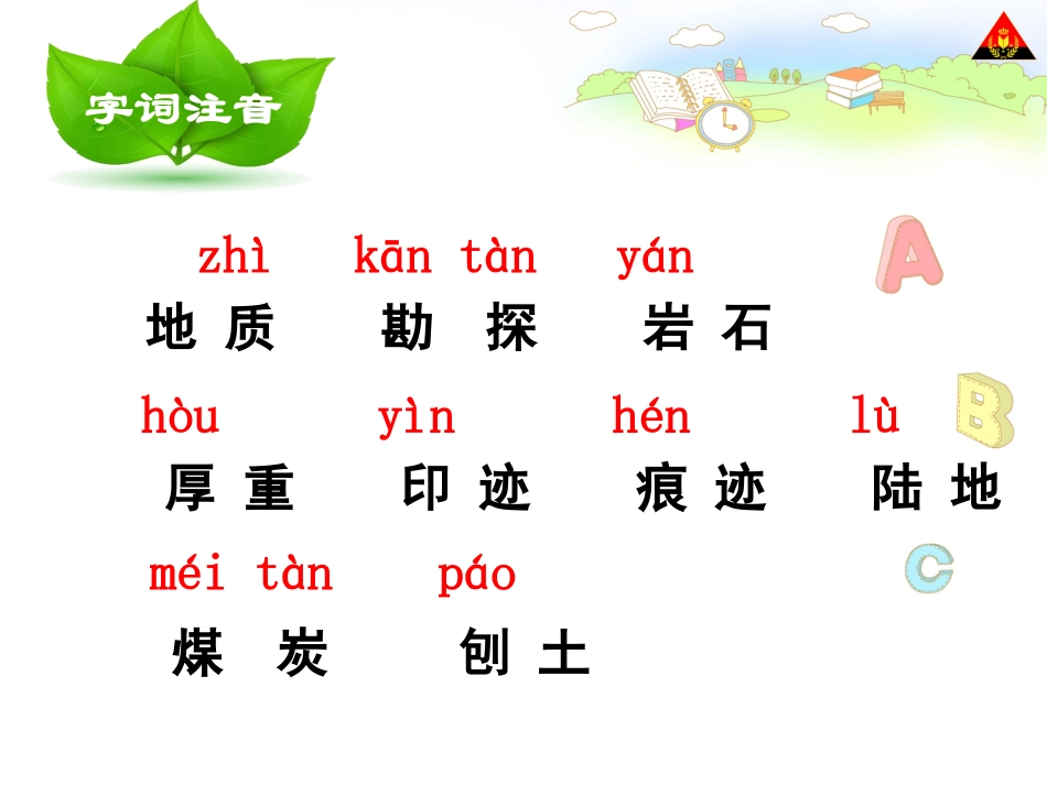 19-最大的“书”_第3页